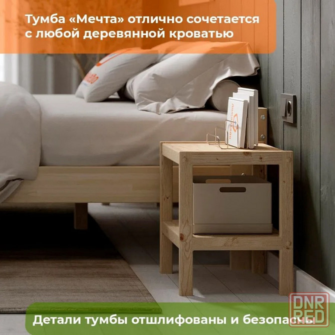 Тумба прикроватная из массива Мечта Мариуполь - изображение 2