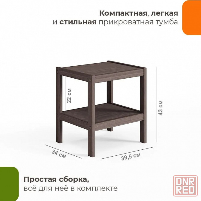 Тумба прикроватная из массива Мечта Мариуполь - изображение 4