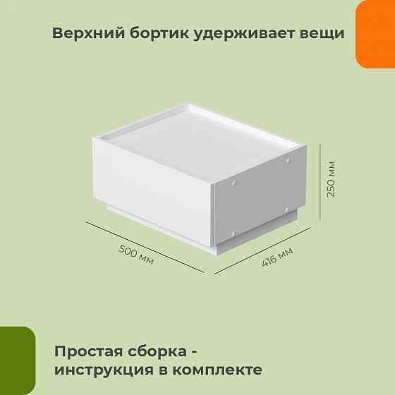Тумба универсальная Анна Мариуполь