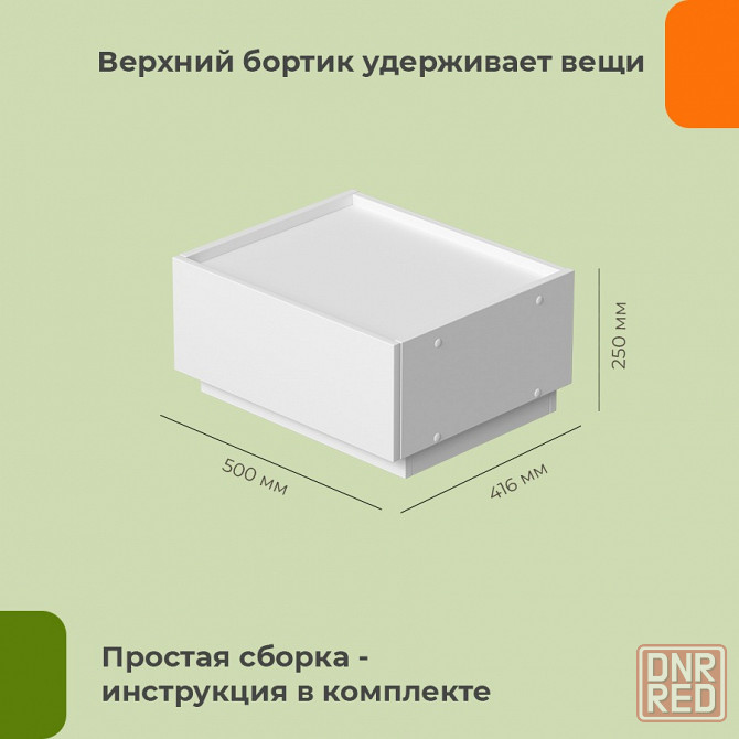 Тумба универсальная Анна Мариуполь - изображение 2
