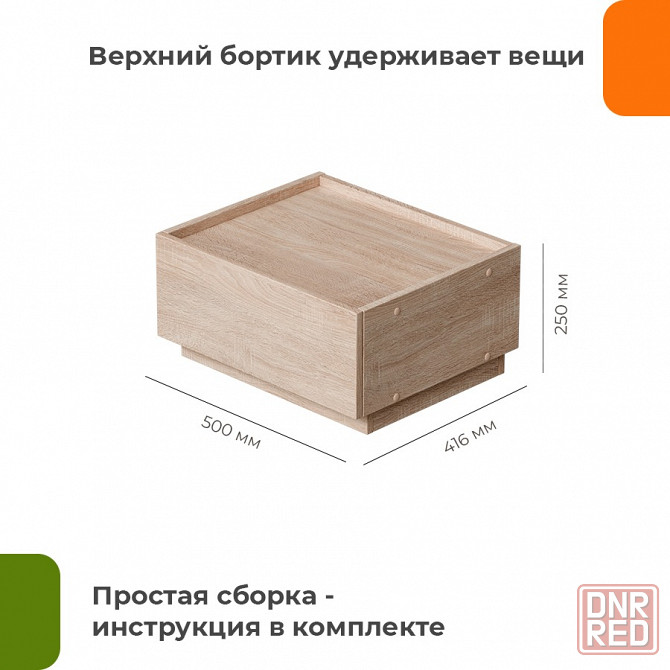 Тумба универсальная Анна Мариуполь - изображение 1
