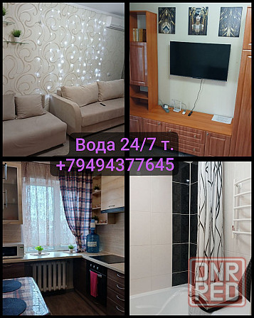 Посуточная аренда Донецк - изображение 1