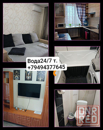 Аренда квартир Донецк - изображение 1