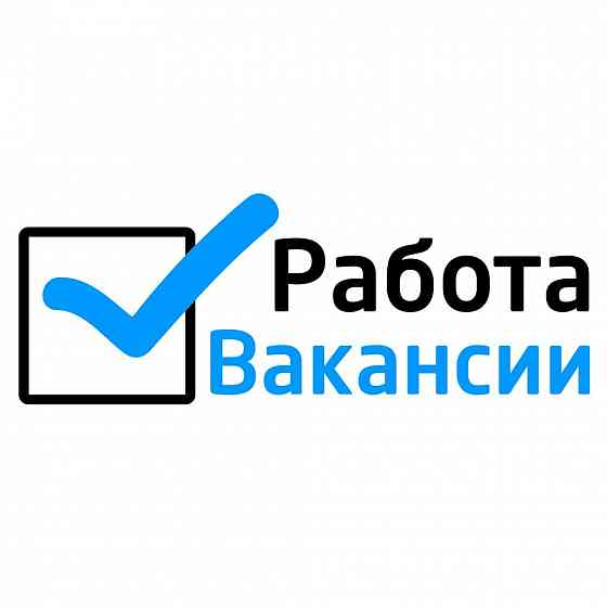 Хлебозавод г. Снежное приглашает на работу! Снежное