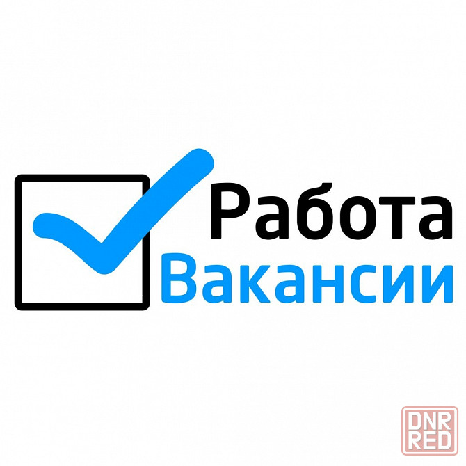 Хлебозавод г. Снежное приглашает на работу! Снежное - изображение 1
