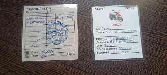 Продам питбайк Макеевка