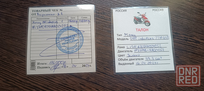 Продам питбайк Макеевка - изображение 1