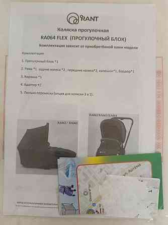 Коляска прогулочная Донецк