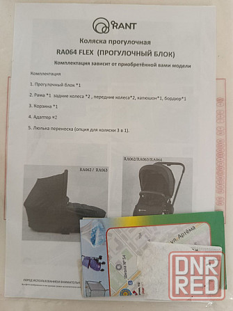 Коляска прогулочная Донецк - изображение 4