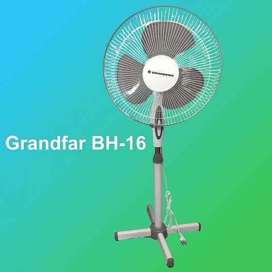 Вентилятор напольный GRANDFAR - ВН16 (мощный, 110 Вт) Донецк