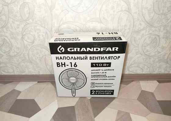 Вентилятор напольный GRANDFAR - ВН16 (мощный, 110 Вт) Донецк