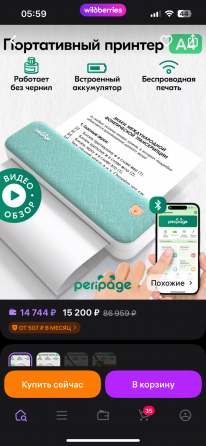 Продам термо принтер Донецк