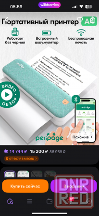 Продам термо принтер Донецк - изображение 5
