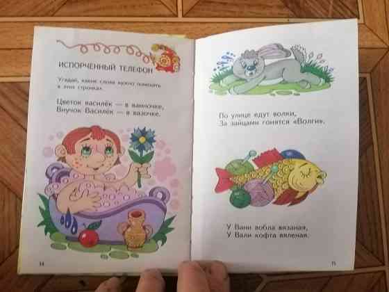 Продам книгу Логопедический букварь Донецк