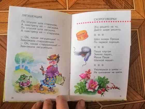 Продам книгу Логопедический букварь Донецк