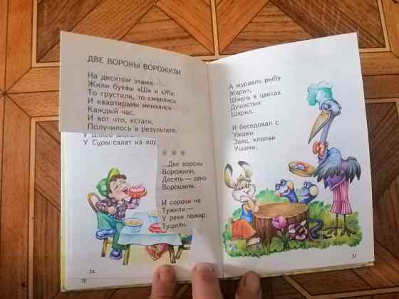 Продам книгу Логопедический букварь Донецк