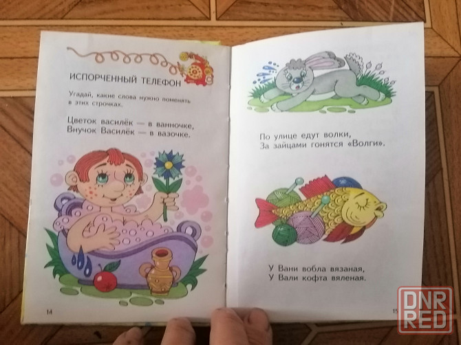 Продам книгу Логопедический букварь Донецк - изображение 6