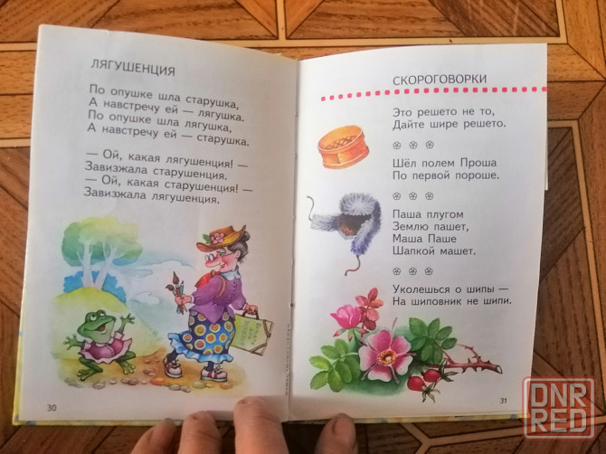 Продам книгу Логопедический букварь Донецк - изображение 5