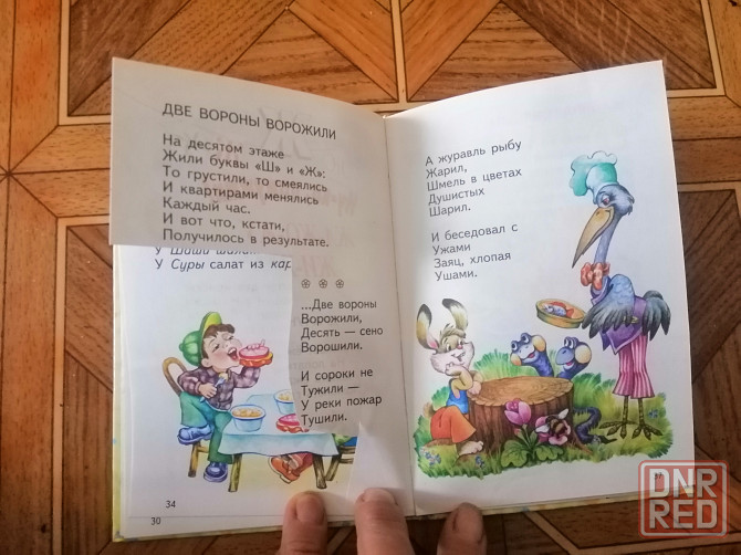 Продам книгу Логопедический букварь Донецк - изображение 4