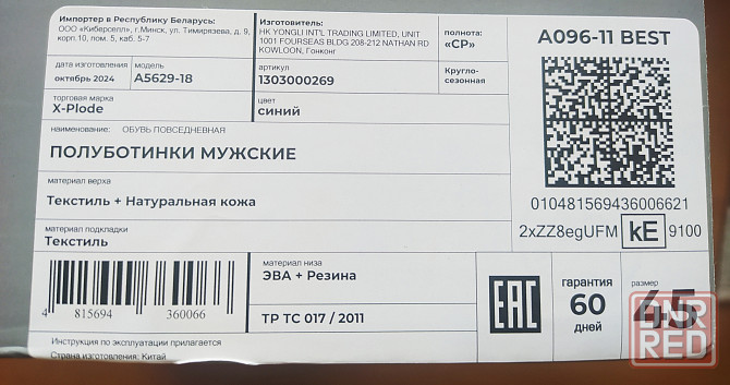 Кроссовки мужские новые Макеевка - изображение 8