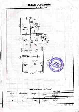 Продам до в Буденновском р-не Донецк