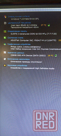 системный блок intel xeon e5450 Донецк - изображение 1