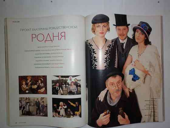 журнал "караван" Донецк
