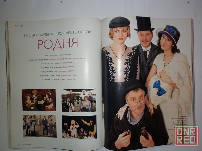 журнал "караван" Донецк - изображение 3