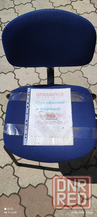 Продается стул офисный Донецк - изображение 1