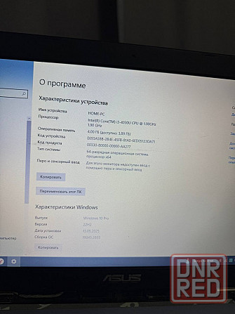 Продам ноутбук ASUS X555L Макеевка - изображение 3