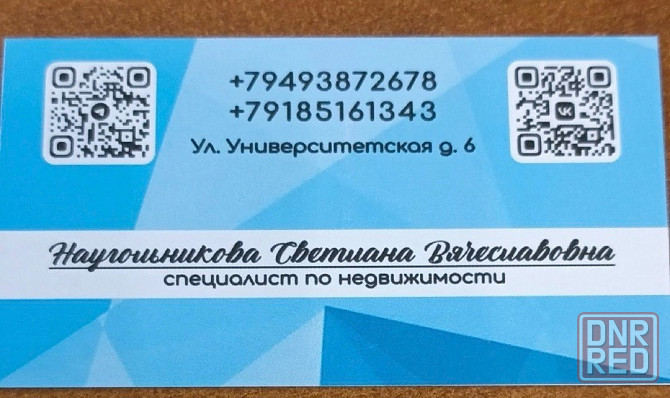 Продам дачу Донецк - изображение 5