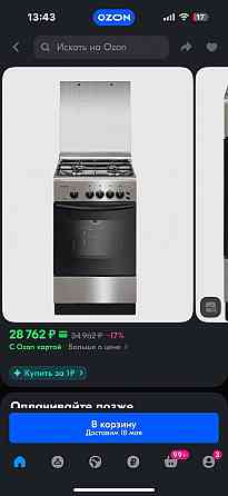 Продам , новая цена 25 не подошла по размеру , полностью в упаковке Донецк