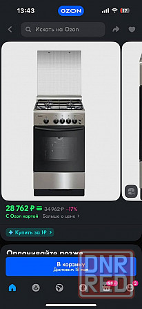 Продам , новая цена 25 не подошла по размеру , полностью в упаковке Донецк - изображение 1