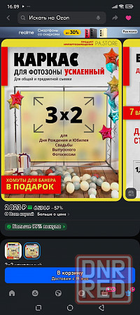 Каркас для фотозоны Макеевка - изображение 2