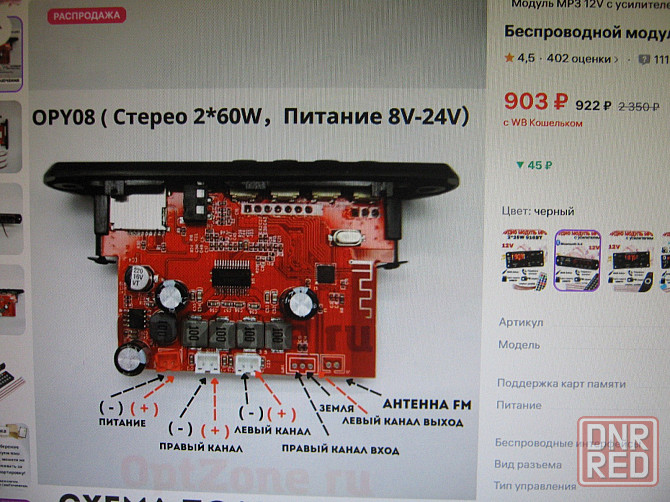 Магнитола скиф рм-211с внутренние платы Донецк - изображение 7