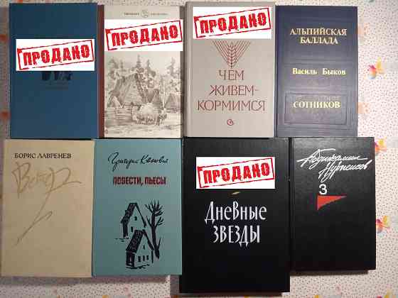 Романы, Повести, Рассказы (6) Донецк