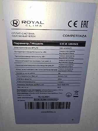 Продам! Кондиционер Royal Clima CO-E 48 HNX Донецк