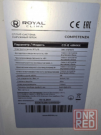 Продам! Кондиционер Royal Clima CO-E 48 HNX Донецк - изображение 3
