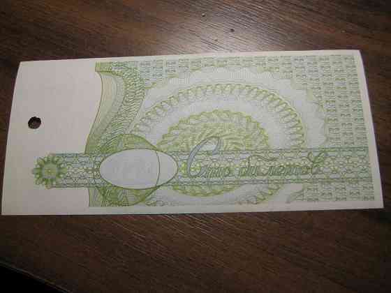 Продам акции и билеты ммм 1994 года, Донецк