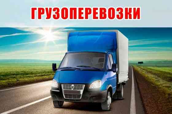 Грузовые перевозки, услуги грузчиков и грузовых автомобилей Горловка