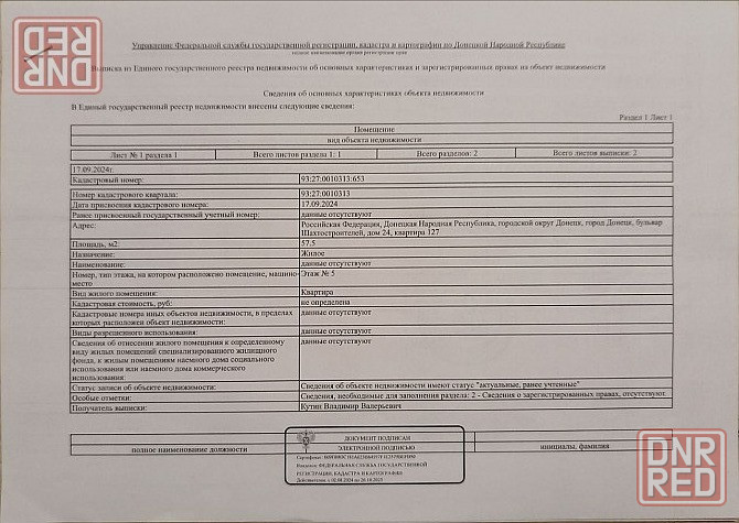 Продаю уютную трешку 57,5м2 в Калининском районе Донецк - изображение 11