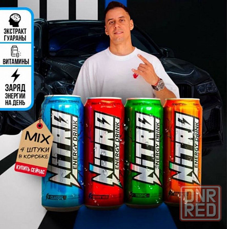 Энергетик оптом Nitro Санкт-Петербург - изображение 1