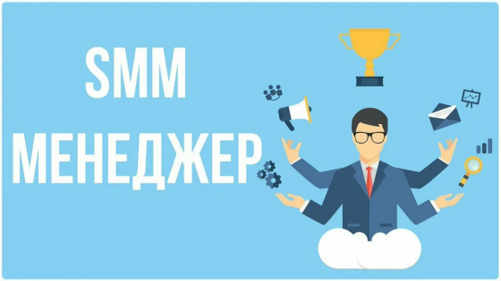 Требуется менеджер соцсетей, удаленно Донецк