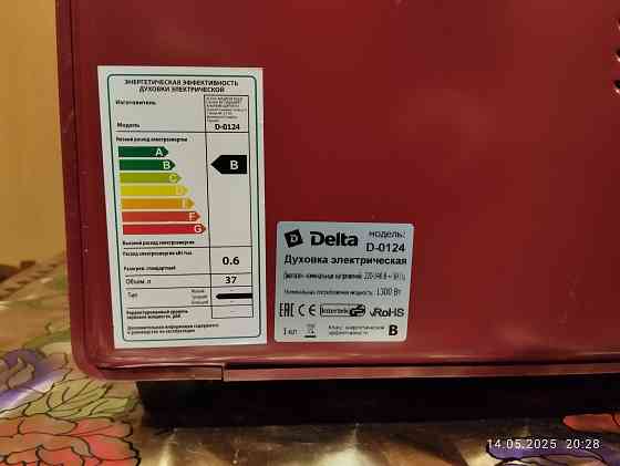 Мини-печь духовка с грилем Delta D-0124 Макеевка