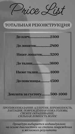 Кератин Донецк