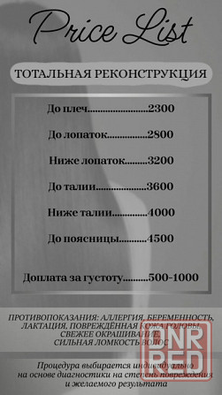Ищу модель Тотальная реконструкция волос Донецк - изображение 7