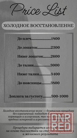 Ищу модель оплата за материал Донецк - изображение 6