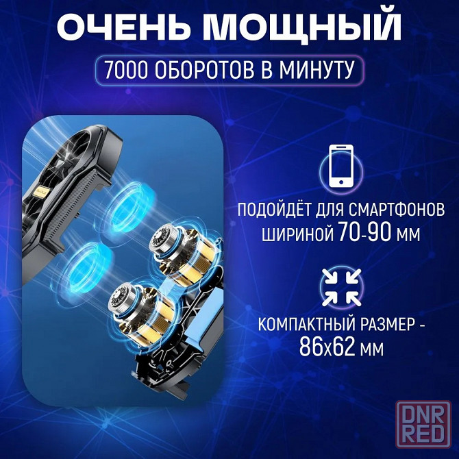 Кулер беспроводной для телефона игровой с подсветкой для охлаждения смартфона FS01 Донецк - изображение 7