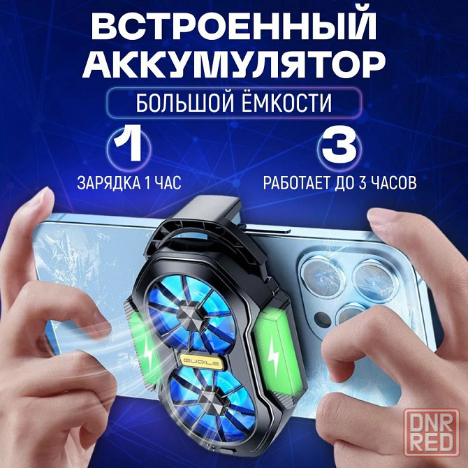 Кулер беспроводной для телефона игровой с подсветкой для охлаждения смартфона FS01 Донецк - изображение 2