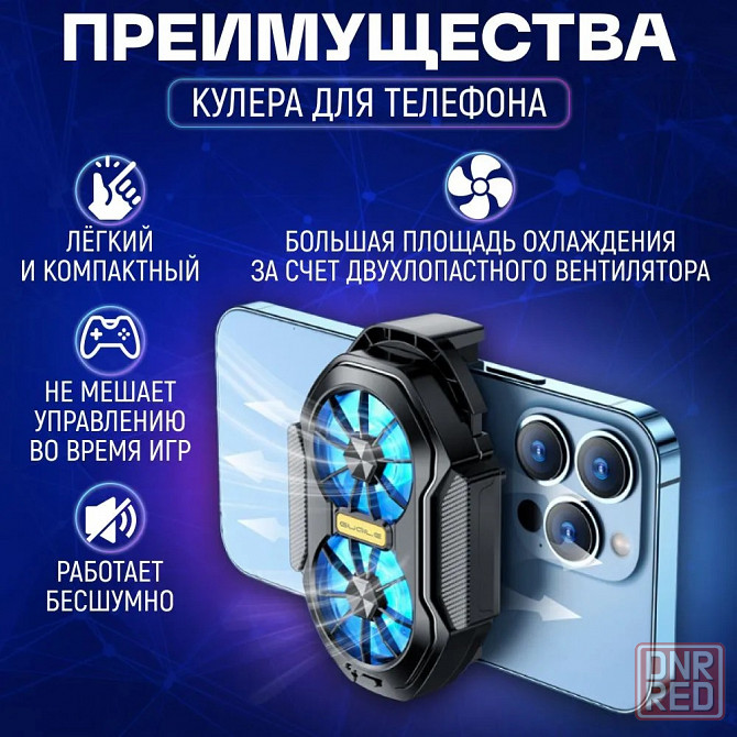 Кулер беспроводной для телефона игровой с подсветкой для охлаждения смартфона FS01 Донецк - изображение 4